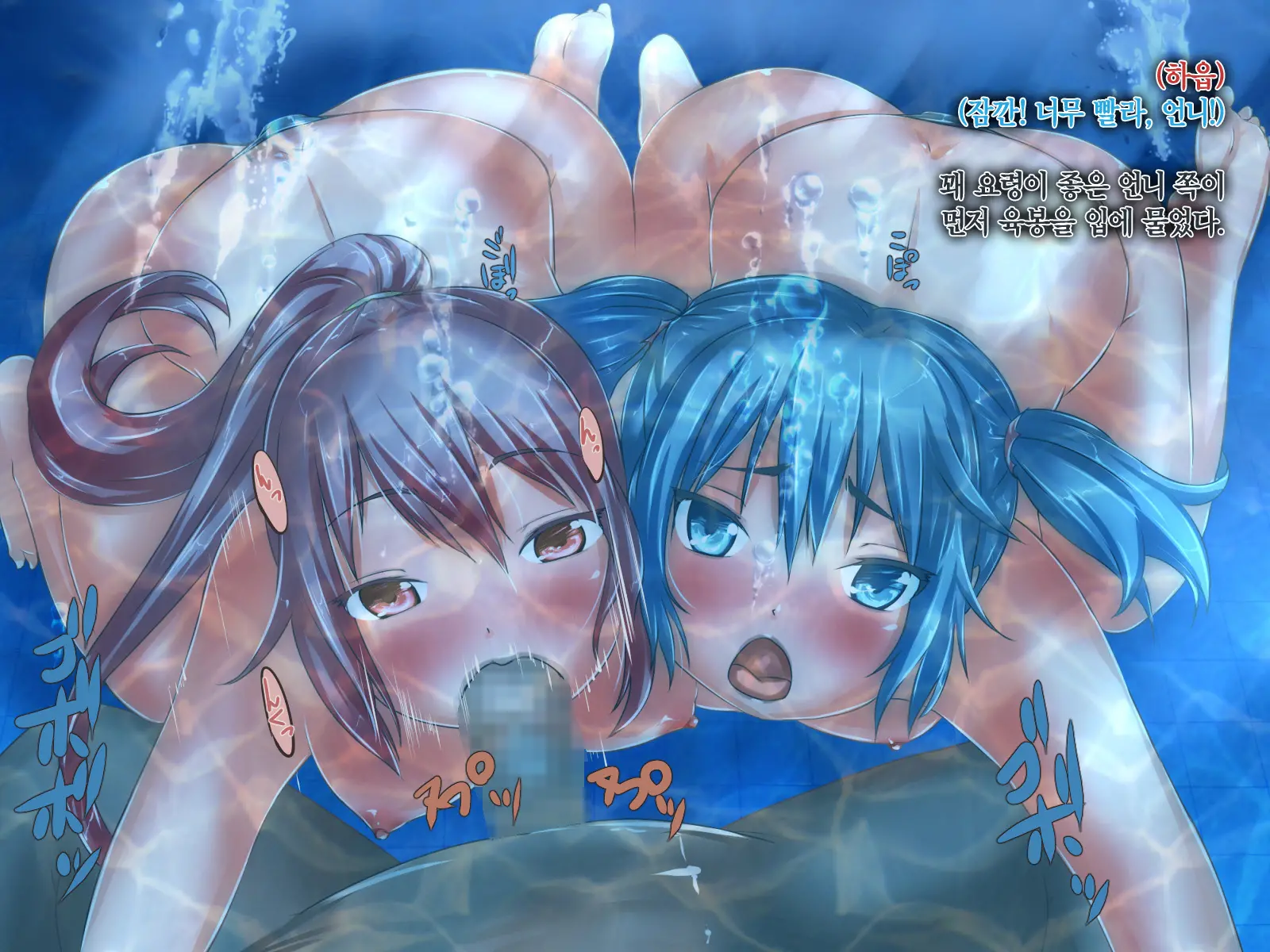 Suichuu MasoKano Ch. 2 -Shimai Matomete Mizuzeme Choukyou Nikki-